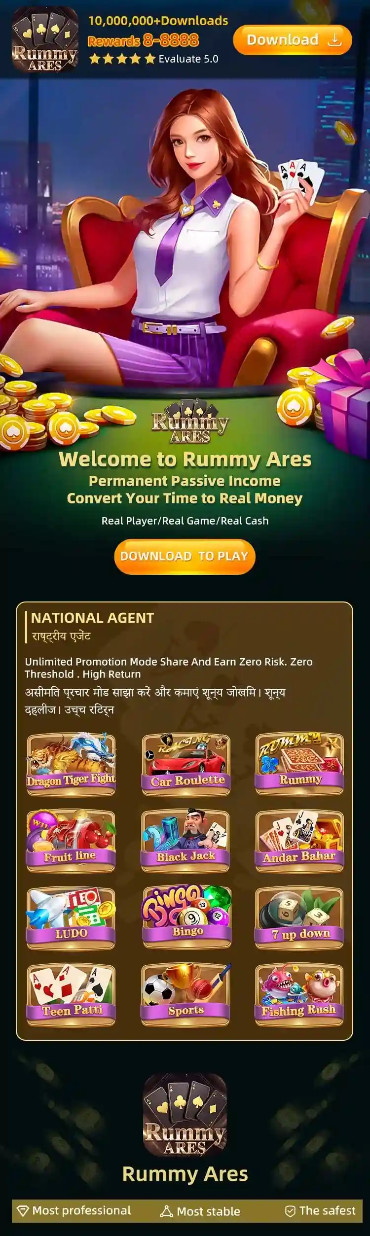 Rummy Ares App